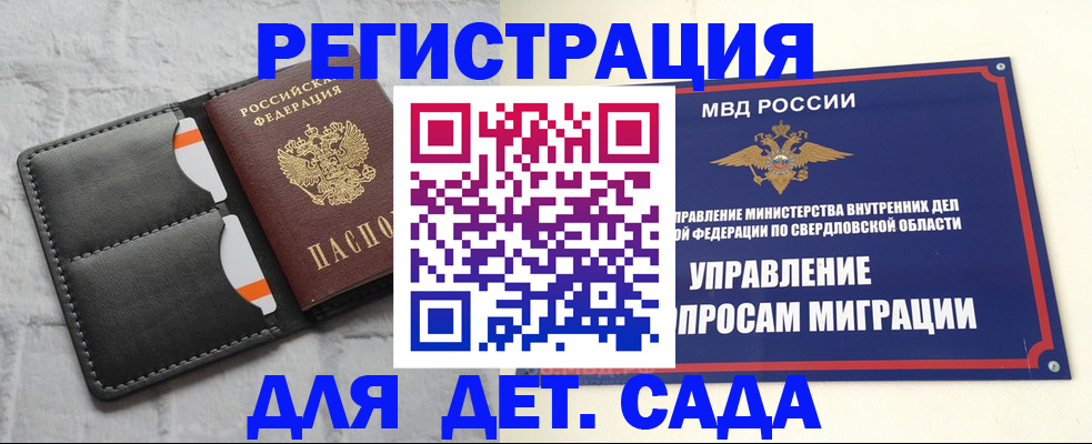 временная регистрация законно в Ивантеевке