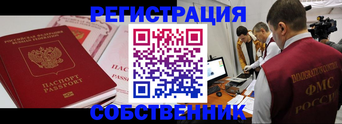 временная регистрация поиск в Ивантеевке