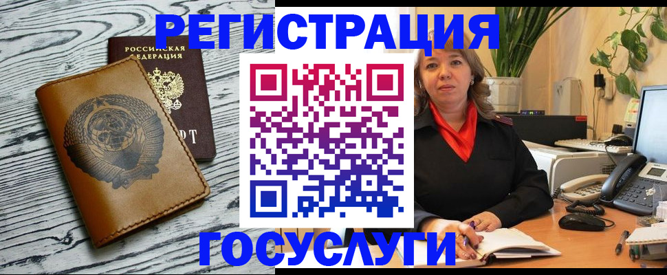 временная регистрация законно в Ивантеевке